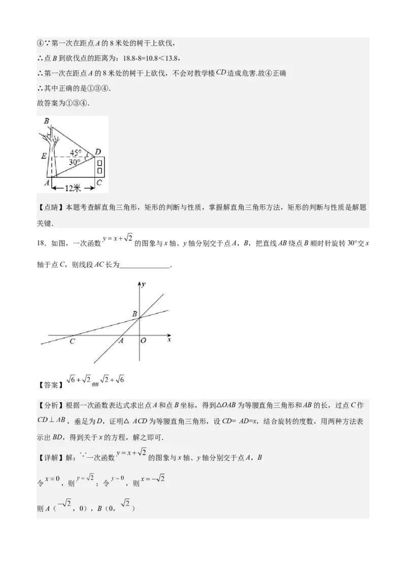 期末模拟预测卷01-九年级数学上学期（人教版）（教师版）_初中数学_九年级数学上册（人教版）_期中+期末