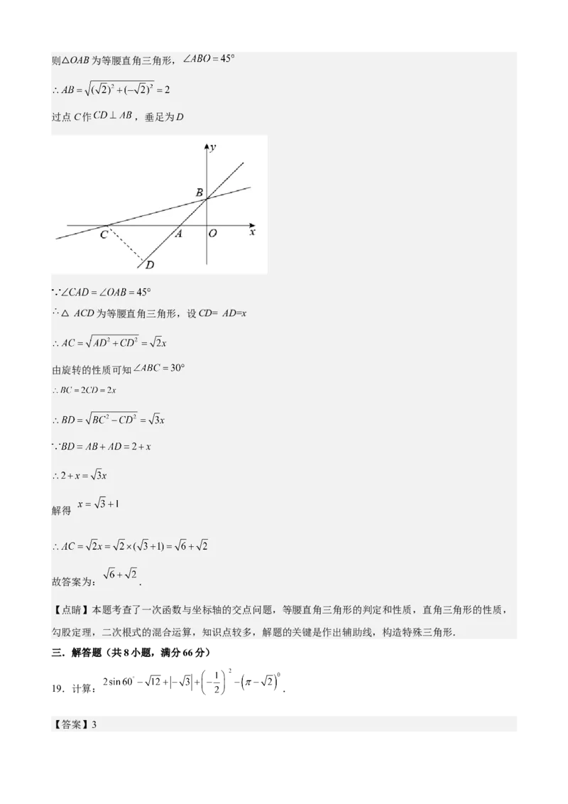 期末模拟预测卷01-九年级数学上学期（人教版）（教师版）_初中数学_九年级数学上册（人教版）_期中+期末