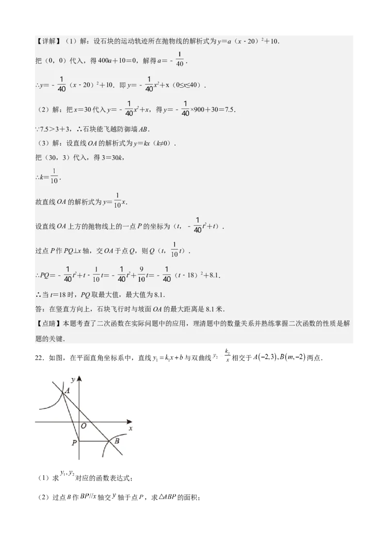 期末模拟预测卷01-九年级数学上学期（人教版）（教师版）_初中数学_九年级数学上册（人教版）_期中+期末