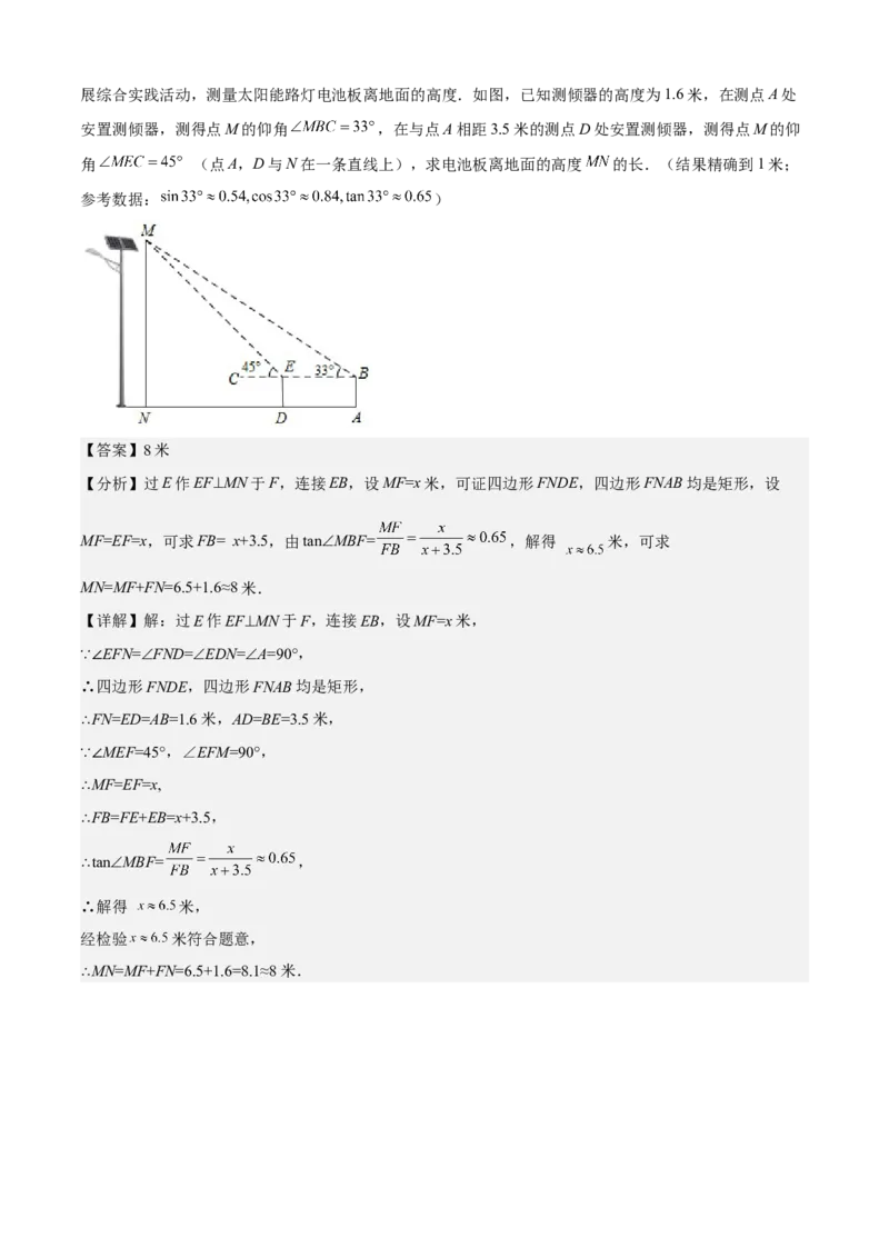 期末模拟预测卷01-九年级数学上学期（人教版）（教师版）_初中数学_九年级数学上册（人教版）_期中+期末