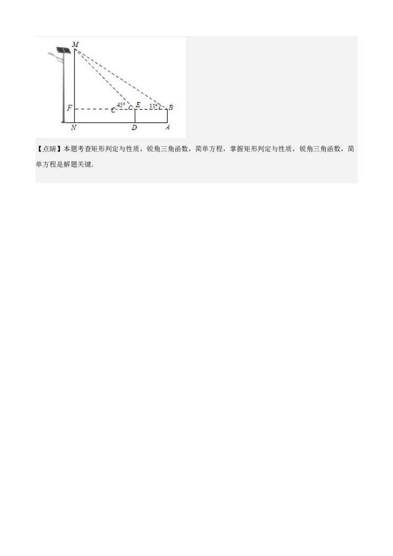 期末模拟预测卷01-九年级数学上学期（人教版）（教师版）_初中数学_九年级数学上册（人教版）_期中+期末