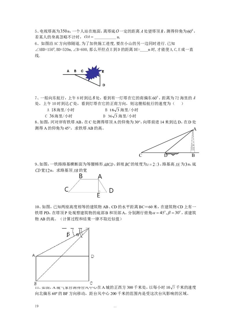 寒假作业3_初中数学_九年级数学上册（人教版）_专题练习_寒假作业