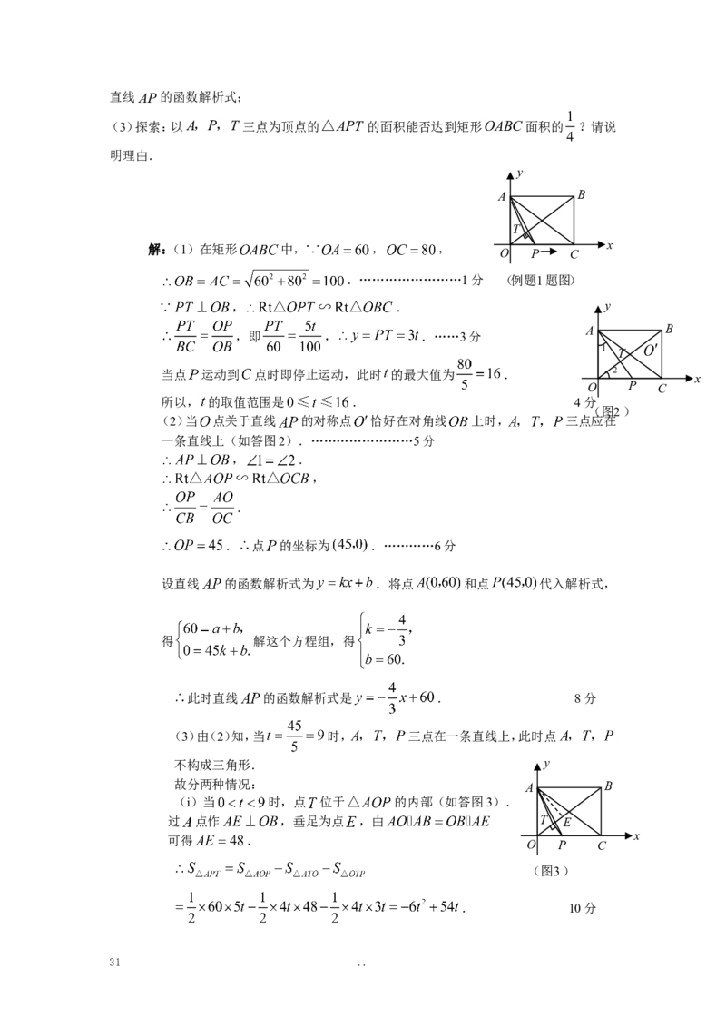 寒假作业3_初中数学_九年级数学上册（人教版）_专题练习_寒假作业