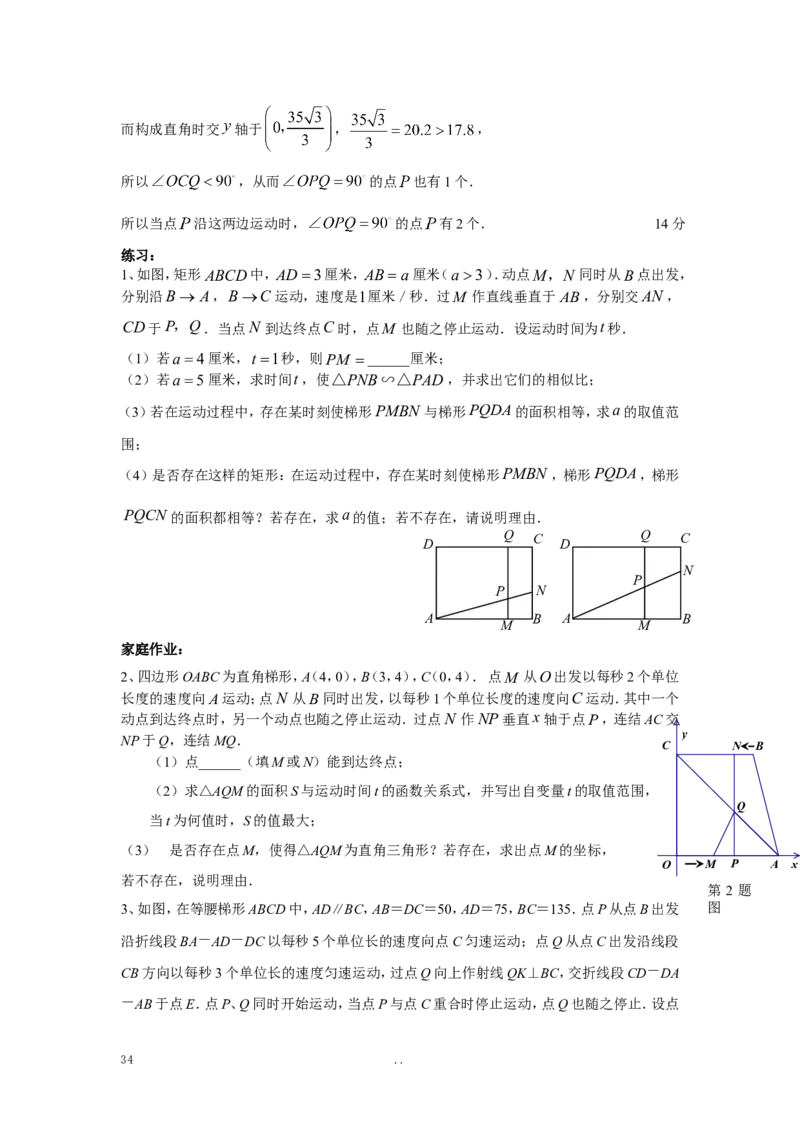 寒假作业3_初中数学_九年级数学上册（人教版）_专题练习_寒假作业