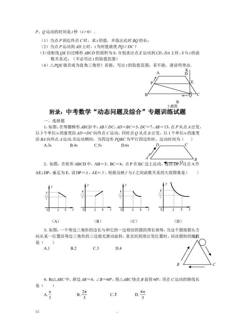 寒假作业3_初中数学_九年级数学上册（人教版）_专题练习_寒假作业