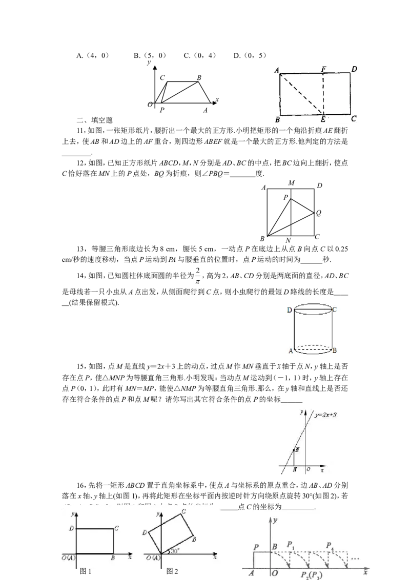 寒假作业3_初中数学_九年级数学上册（人教版）_专题练习_寒假作业