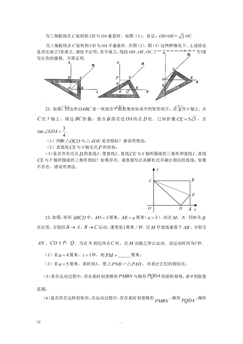 寒假作业3_初中数学_九年级数学上册（人教版）_专题练习_寒假作业