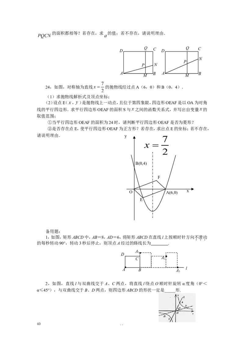 寒假作业3_初中数学_九年级数学上册（人教版）_专题练习_寒假作业