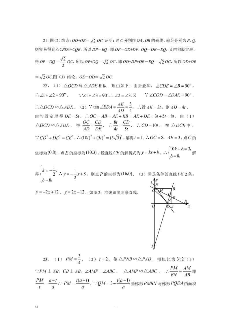 寒假作业3_初中数学_九年级数学上册（人教版）_专题练习_寒假作业