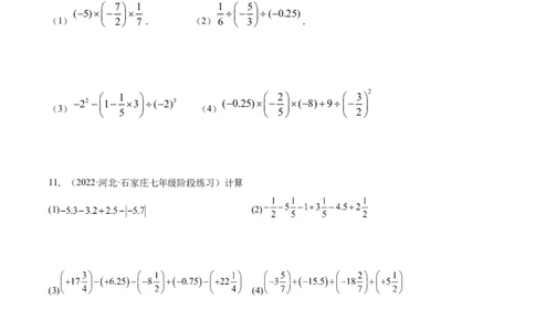 专题02有理数的混合运算技巧提升40题（人教版）（原卷版）_初中数学人教版_7上-初中数学人教版_7上-初中数学人教版（旧版）赠送_06习题试卷_5专项练习_专题（第1套）07份