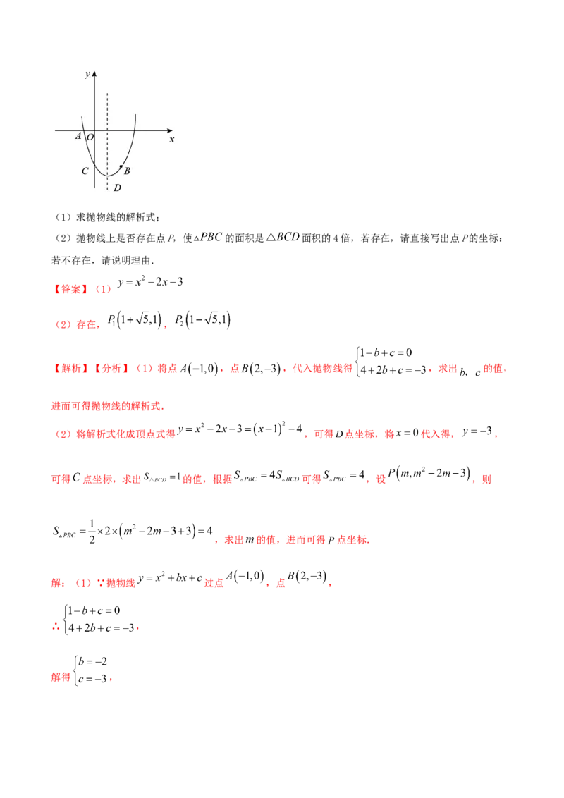 2023-2024人教版九年数学上册期末考试核心素养达标检测试卷（10）（解析版）_初中数学人教版_9上-初中数学人教版_06习题试卷_4期末试卷
