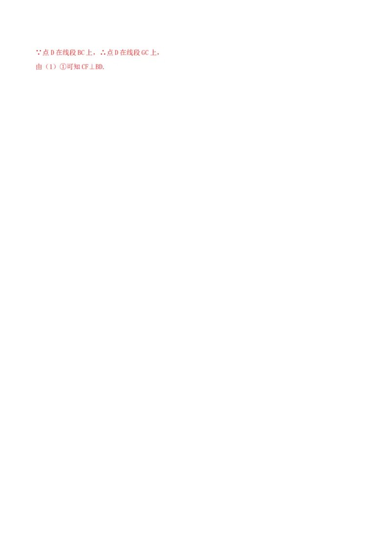 2023-2024人教版九年数学上册期末考试核心素养达标检测试卷（10）（解析版）_初中数学人教版_9上-初中数学人教版_06习题试卷_4期末试卷