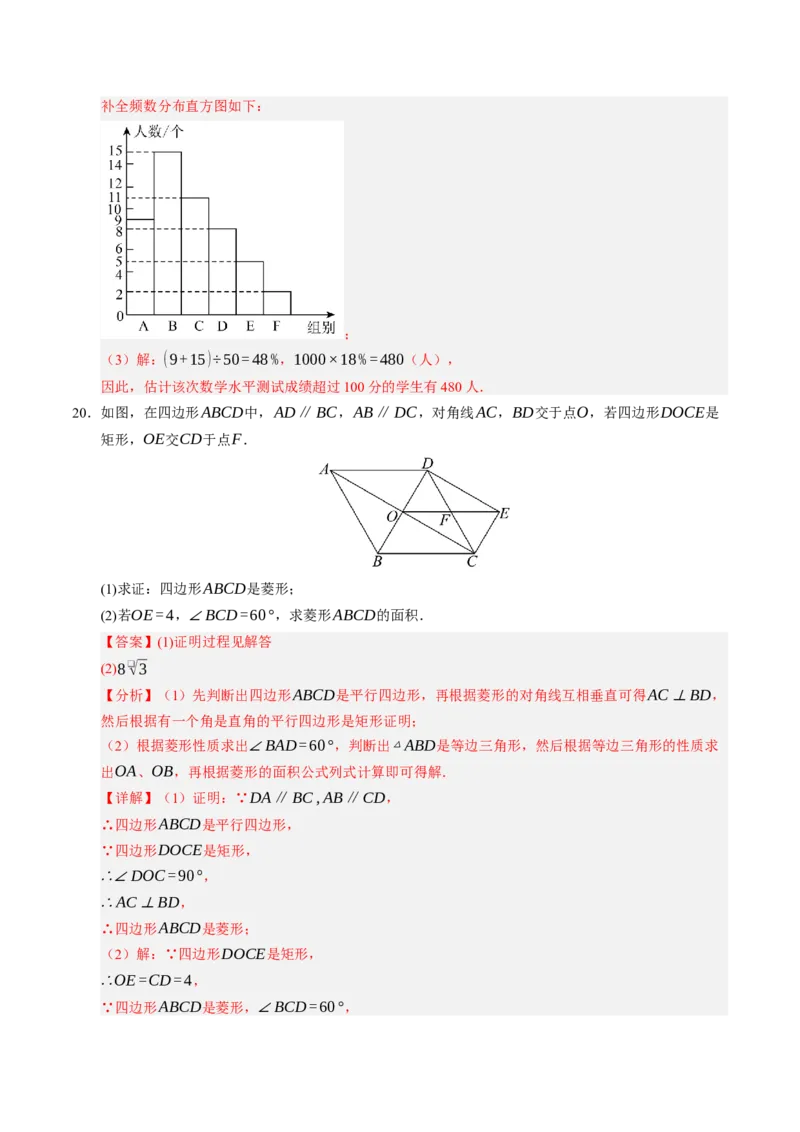 数学（解析版）_初中数学_九年级数学上册（人教版）_秋季开学摸底考_九年级数学秋季开学摸底考（人教版）