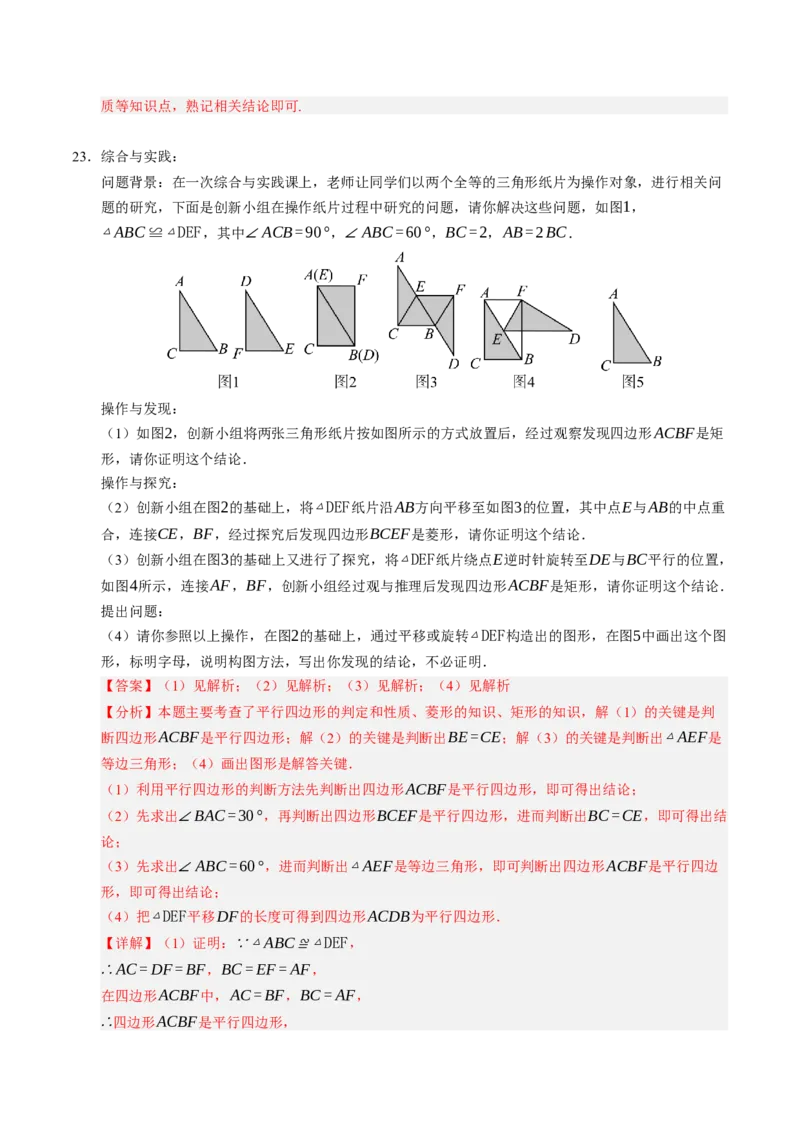 数学（解析版）_初中数学_九年级数学上册（人教版）_秋季开学摸底考_九年级数学秋季开学摸底考（人教版）