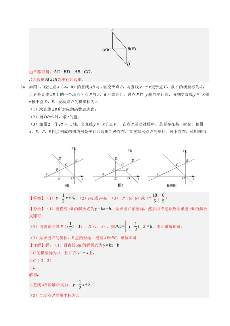 数学（解析版）_初中数学_九年级数学上册（人教版）_秋季开学摸底考_九年级数学秋季开学摸底考（人教版）