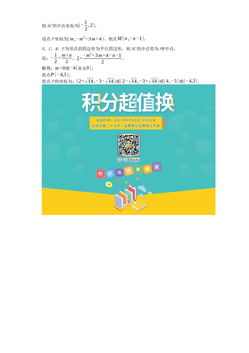 四川省广安市2019年中考数学真题试题_初中数学_九年级数学下册（人教版）_全国各地数学中考真题_2019年全国中考数学真题206份