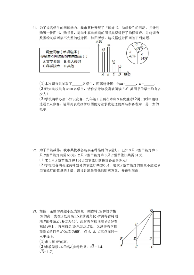 四川省广安市2019年中考数学真题试题_初中数学_九年级数学下册（人教版）_全国各地数学中考真题_2019年全国中考数学真题206份