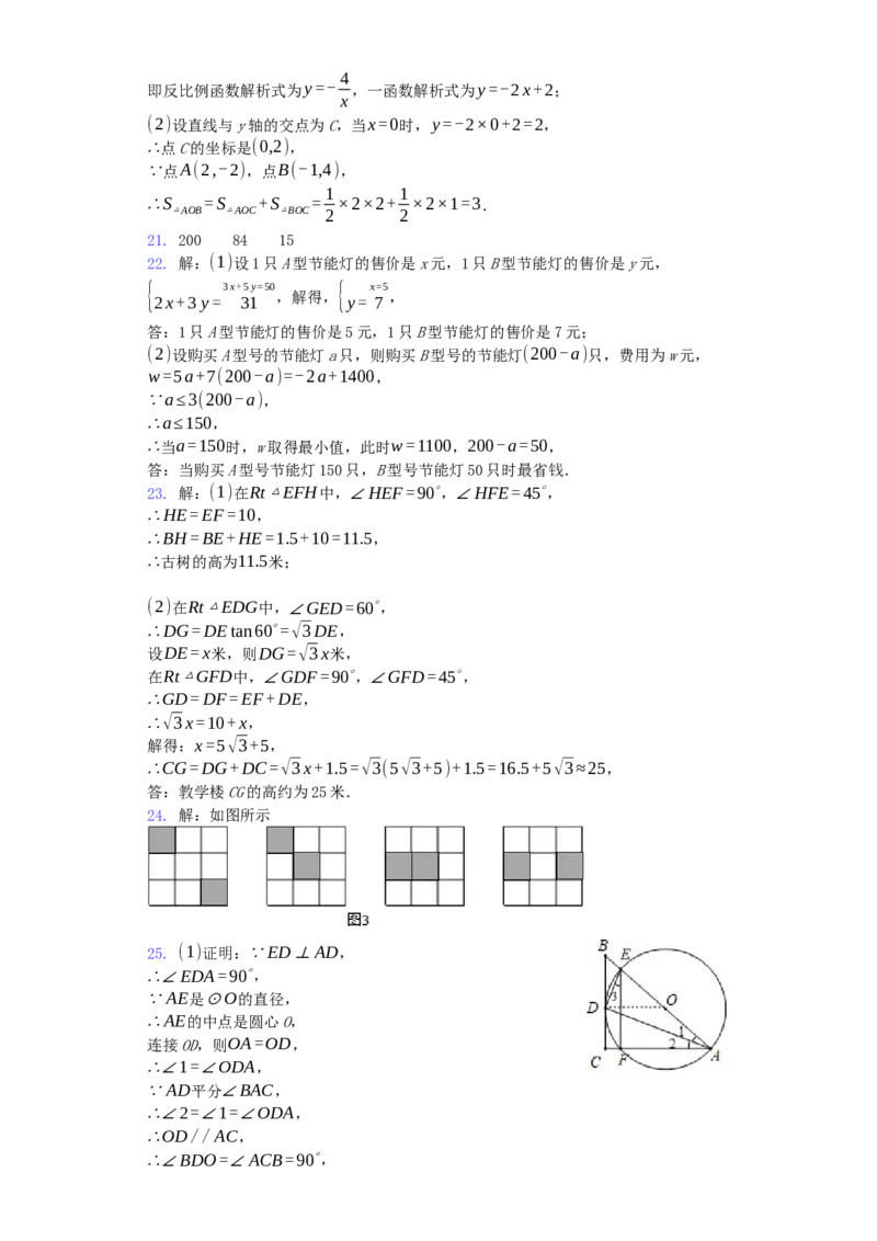 四川省广安市2019年中考数学真题试题_初中数学_九年级数学下册（人教版）_全国各地数学中考真题_2019年全国中考数学真题206份