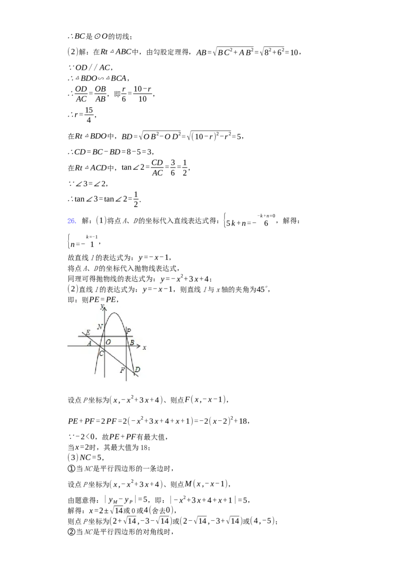 四川省广安市2019年中考数学真题试题_初中数学_九年级数学下册（人教版）_全国各地数学中考真题_2019年全国中考数学真题206份