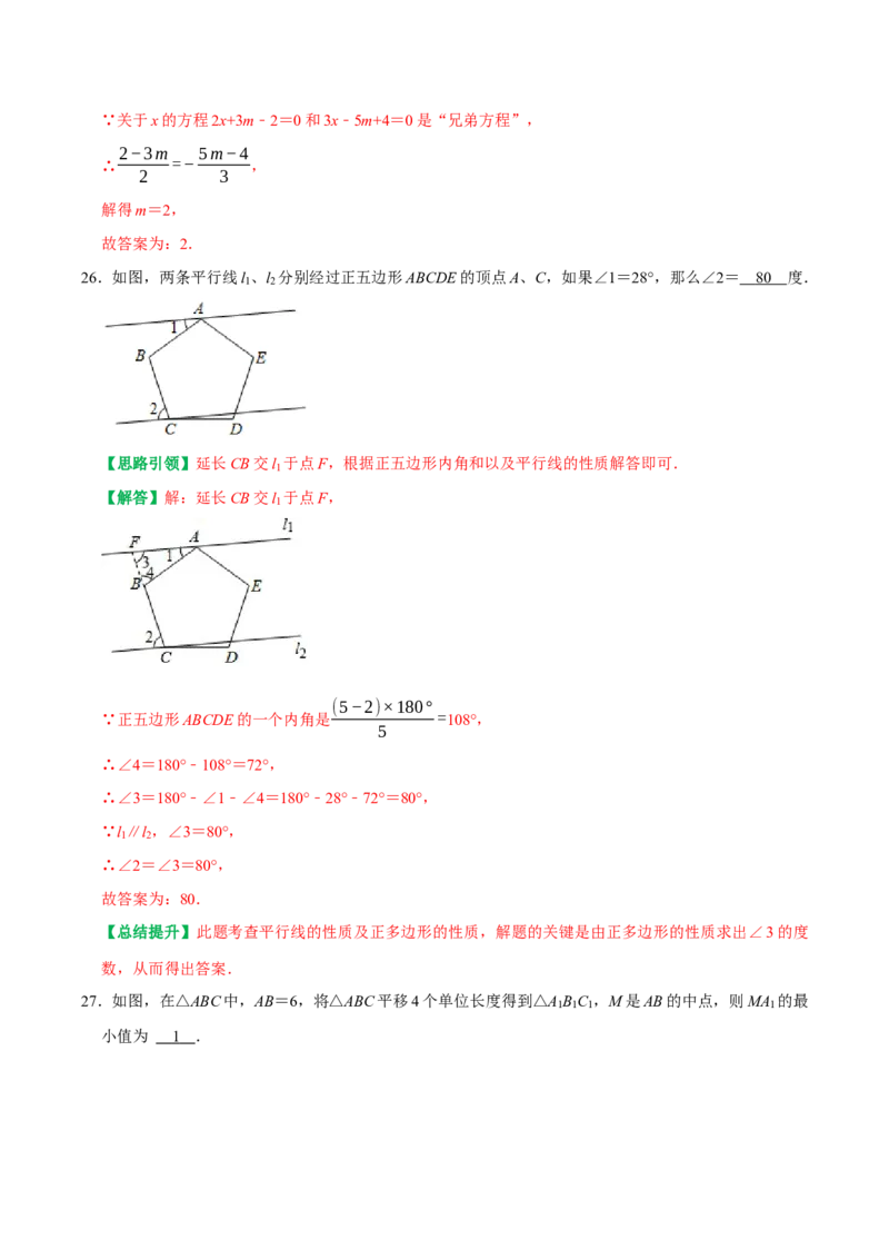 期末复习考前选择题填空题小题压轴题专项训练（教师版）_初中数学_七年级数学上册（人教版）_专题训练+提分专项训练-V6