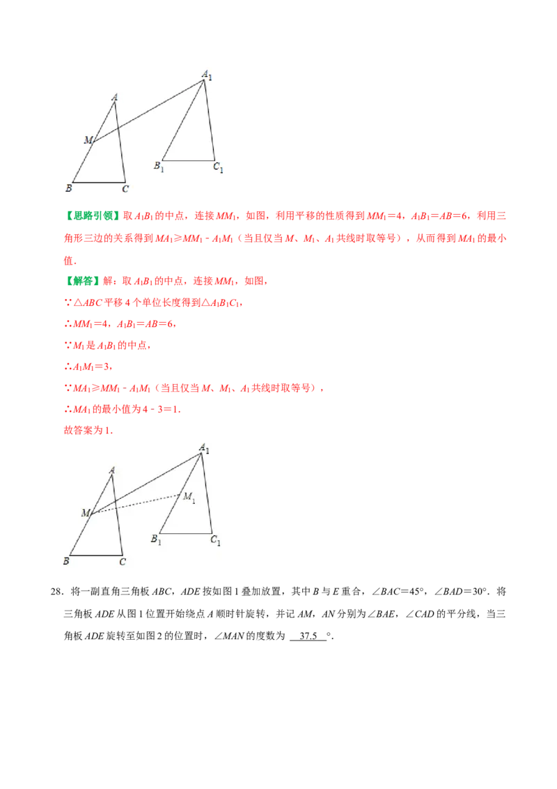 期末复习考前选择题填空题小题压轴题专项训练（教师版）_初中数学_七年级数学上册（人教版）_专题训练+提分专项训练-V6