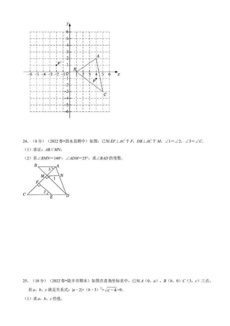 七年级下学期数学期中质量检测卷（测试范围：第五章---第七章）（原卷版）_初中数学人教版_7下-初中数学人教版_7下-初中数学人教版（旧版）赠送_07专项讲练