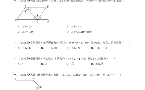七年级下学期数学期中质量检测卷（测试范围：第五章---第七章）（原卷版）_初中数学人教版_7下-初中数学人教版_7下-初中数学人教版（旧版）赠送_07专项讲练
