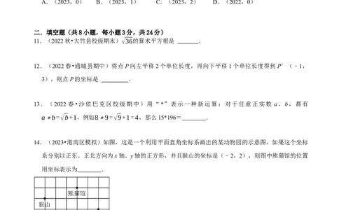 七年级下学期数学期中质量检测卷（测试范围：第五章---第七章）（原卷版）_初中数学人教版_7下-初中数学人教版_7下-初中数学人教版（旧版）赠送_07专项讲练