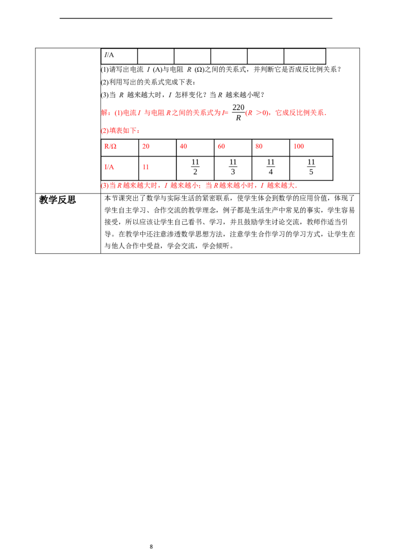 3.1列代数式表示数量关系（第三课时）-教案_初中数学人教版_7上-初中数学人教版_7上-初中数学人教版（新版）_01课件+教案+练习（大单元设计）_教案