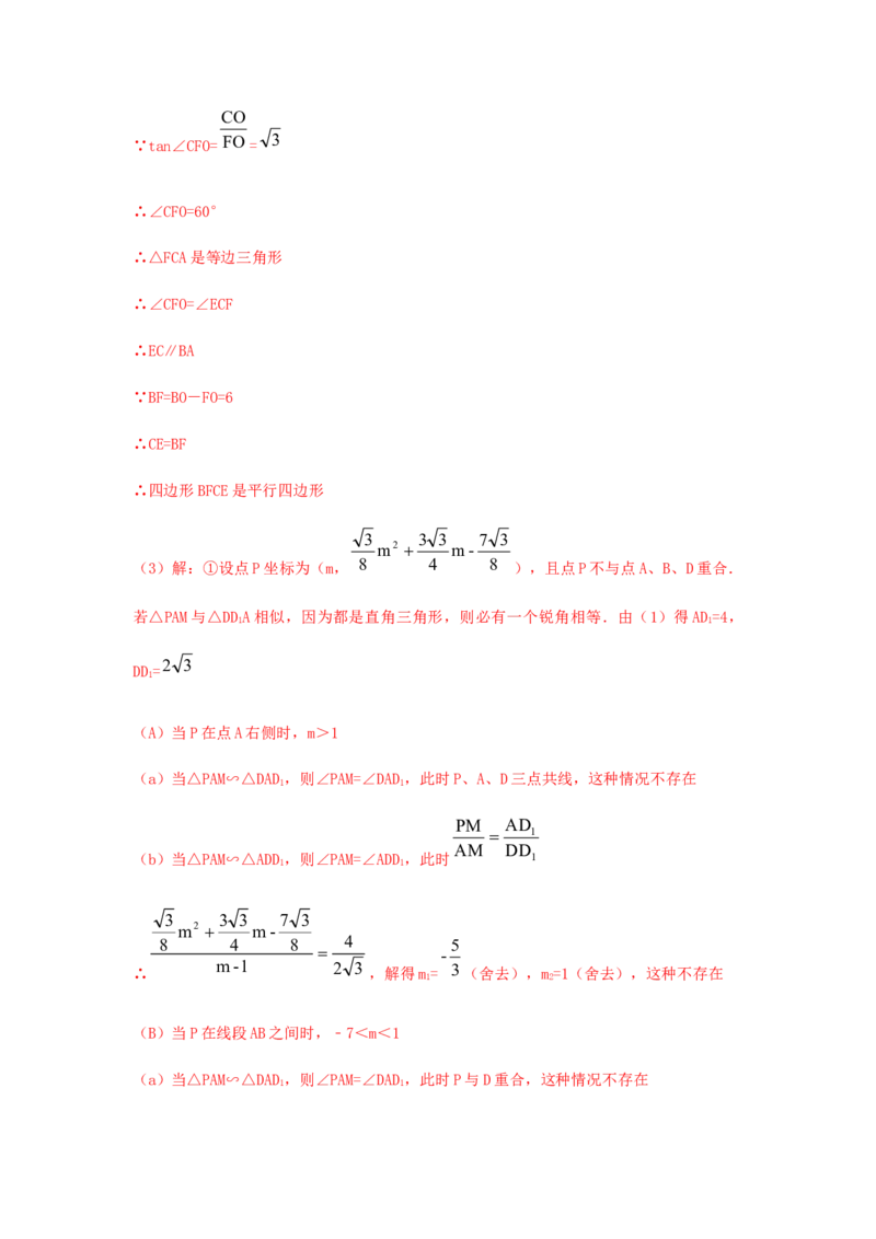 广东省2019年中考数学真题试题（含解析）_初中数学_九年级数学下册（人教版）_全国各地数学中考真题_2019年全国中考数学真题206份