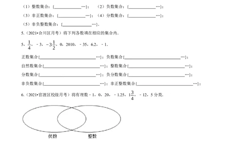 专题01有理数及其运算重难点题型--2023年7上重难题型技巧提升专项精练（人教版）（原卷版）_初中数学人教版_7上-初中数学人教版_7上-初中数学人教版（旧版）赠送_07专项讲练