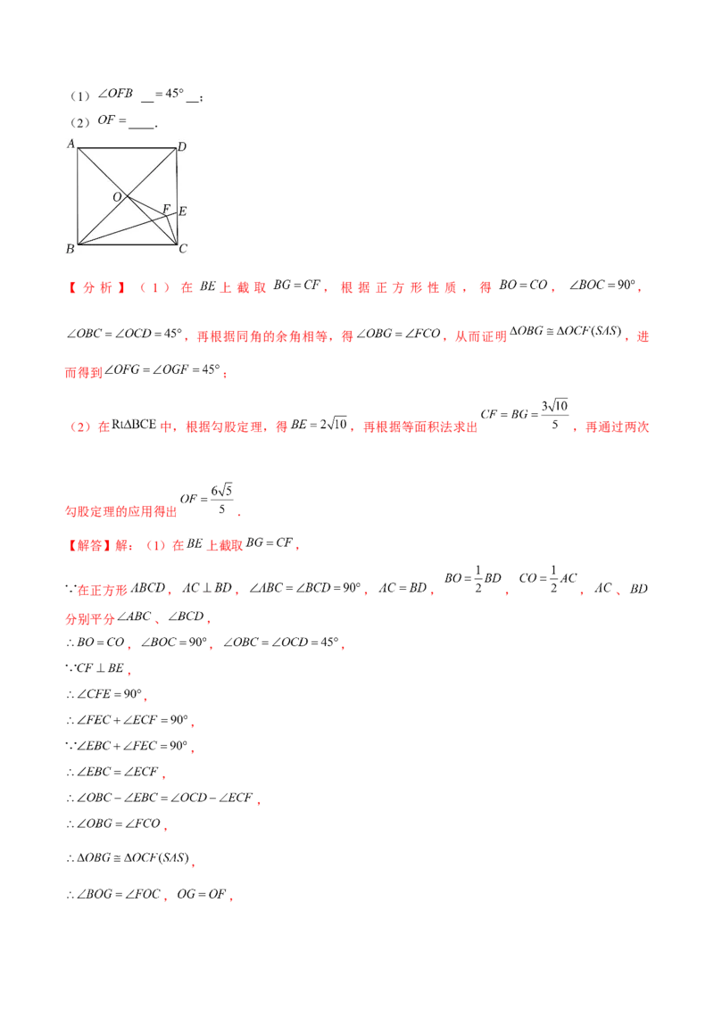 初中数学下学期期中模拟试卷（教师版）_初中数学_八年级数学下册（人教版）_常见题型通关讲解练-V3