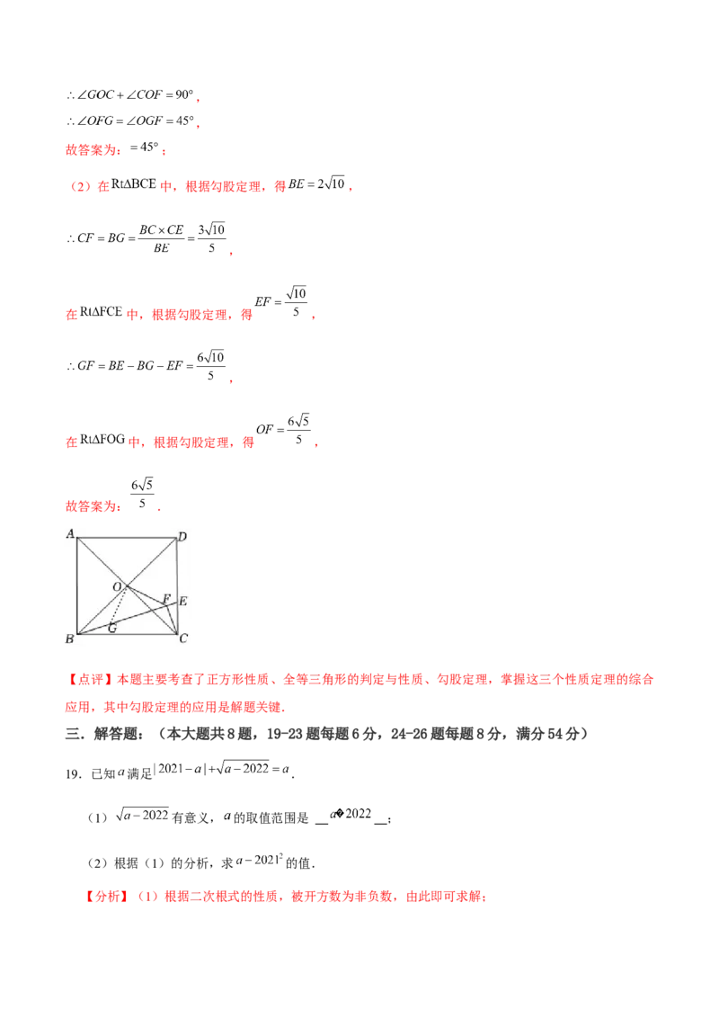 初中数学下学期期中模拟试卷（教师版）_初中数学_八年级数学下册（人教版）_常见题型通关讲解练-V3