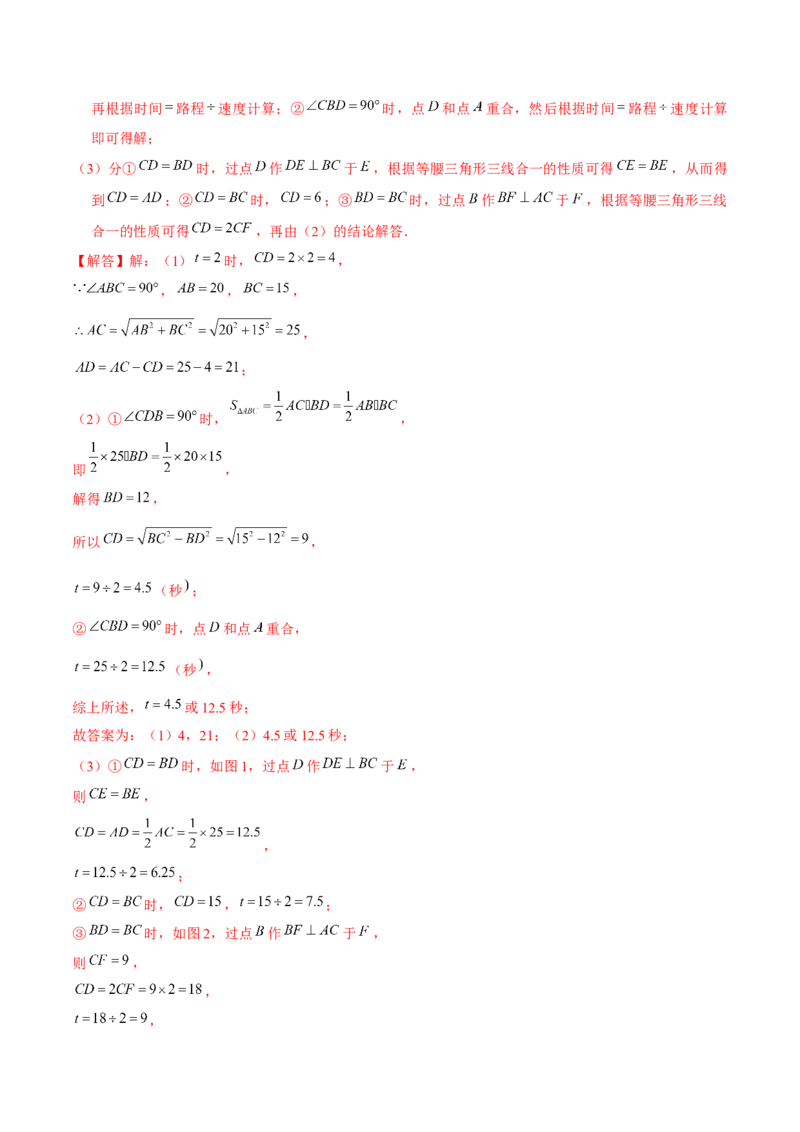 初中数学下学期期中模拟试卷（教师版）_初中数学_八年级数学下册（人教版）_常见题型通关讲解练-V3