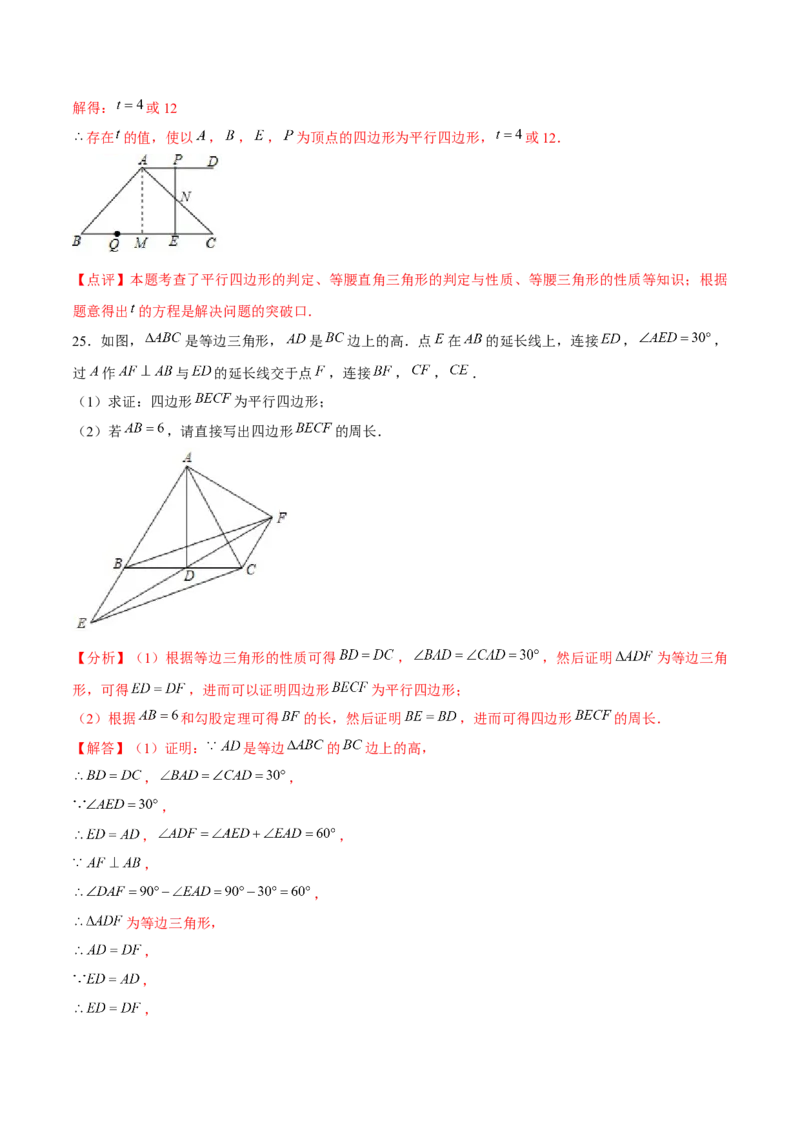 初中数学下学期期中模拟试卷（教师版）_初中数学_八年级数学下册（人教版）_常见题型通关讲解练-V3