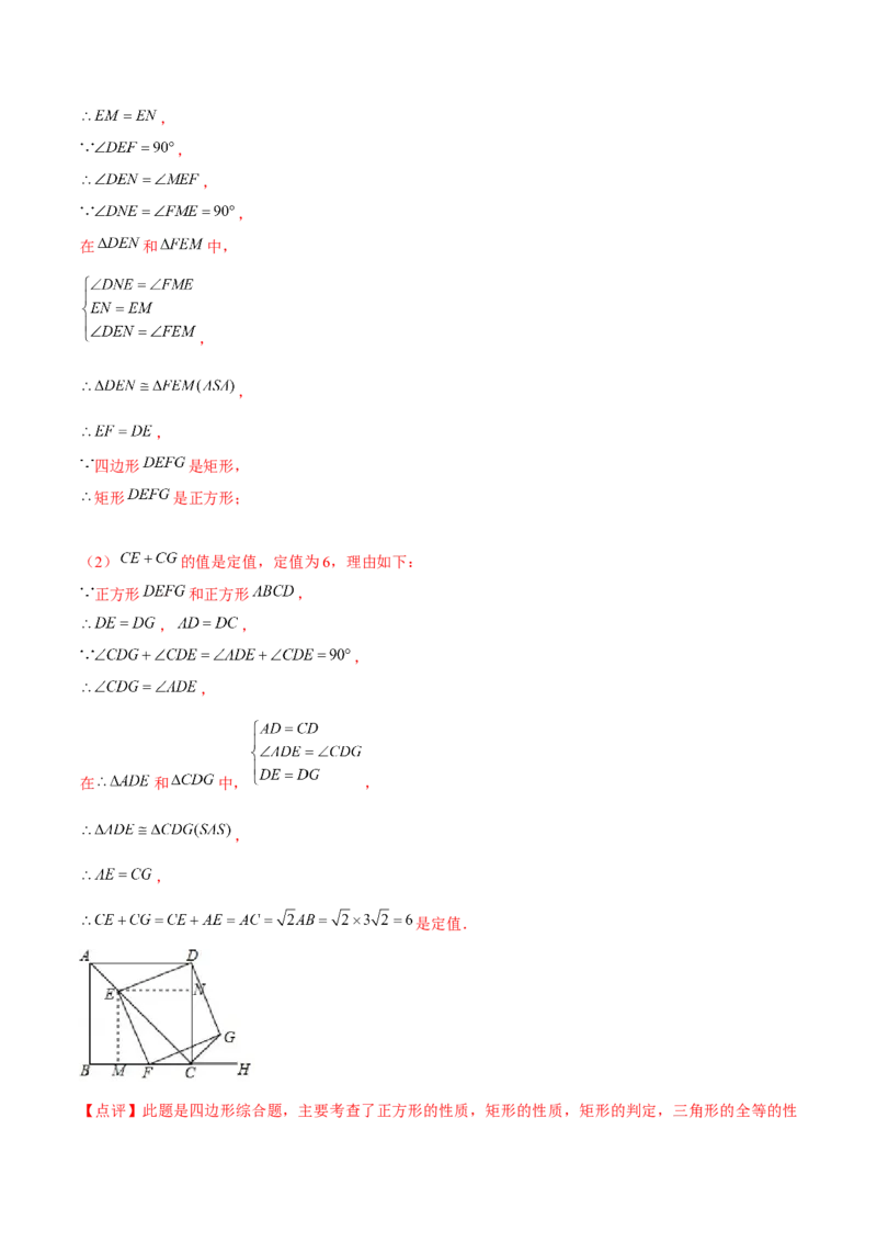 初中数学下学期期中模拟试卷（教师版）_初中数学_八年级数学下册（人教版）_常见题型通关讲解练-V3