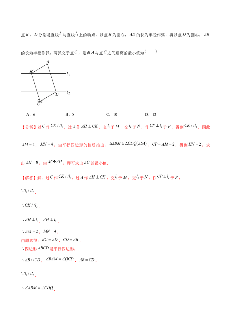 初中数学下学期期中模拟试卷（教师版）_初中数学_八年级数学下册（人教版）_常见题型通关讲解练-V3