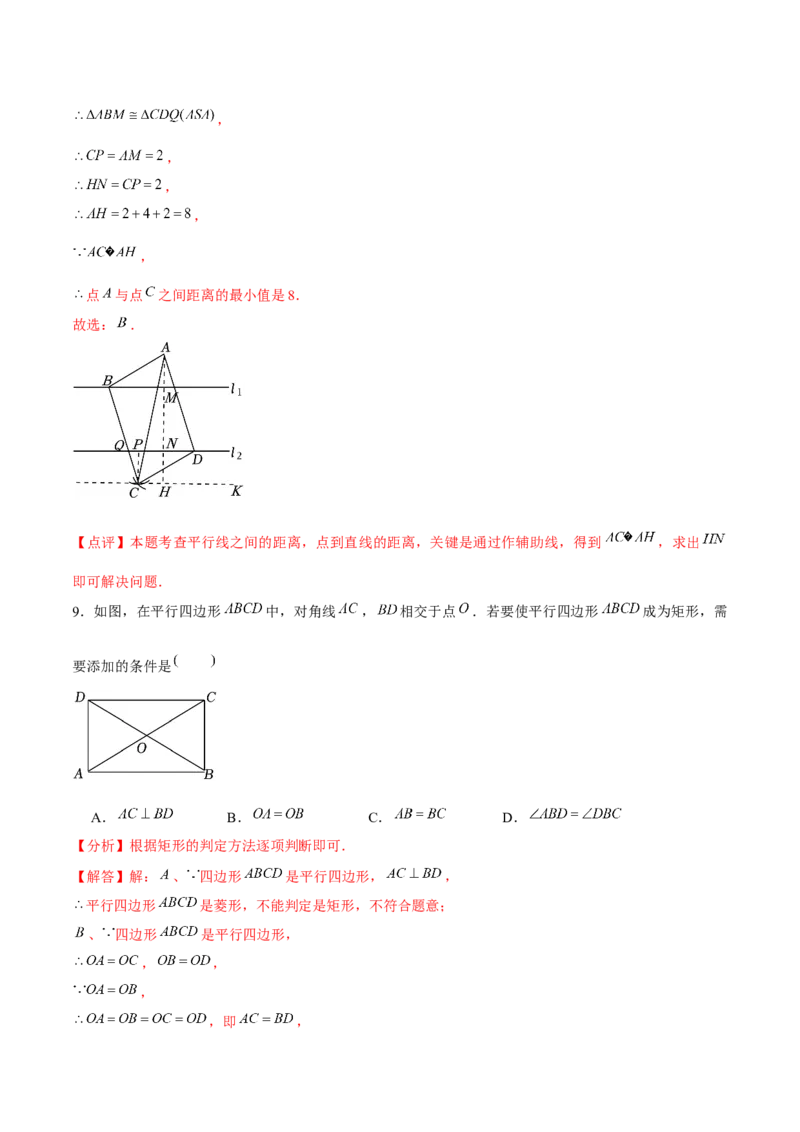 初中数学下学期期中模拟试卷（教师版）_初中数学_八年级数学下册（人教版）_常见题型通关讲解练-V3