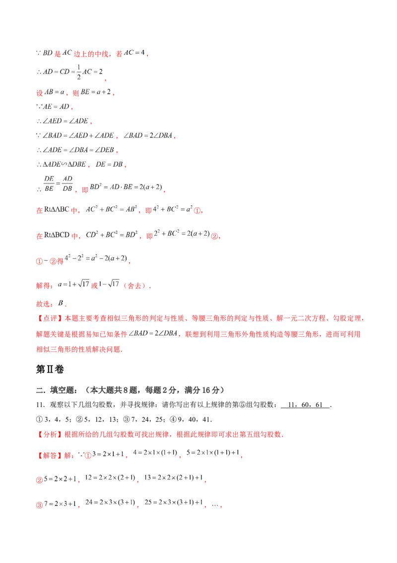 初中数学下学期期中模拟试卷（教师版）_初中数学_八年级数学下册（人教版）_常见题型通关讲解练-V3