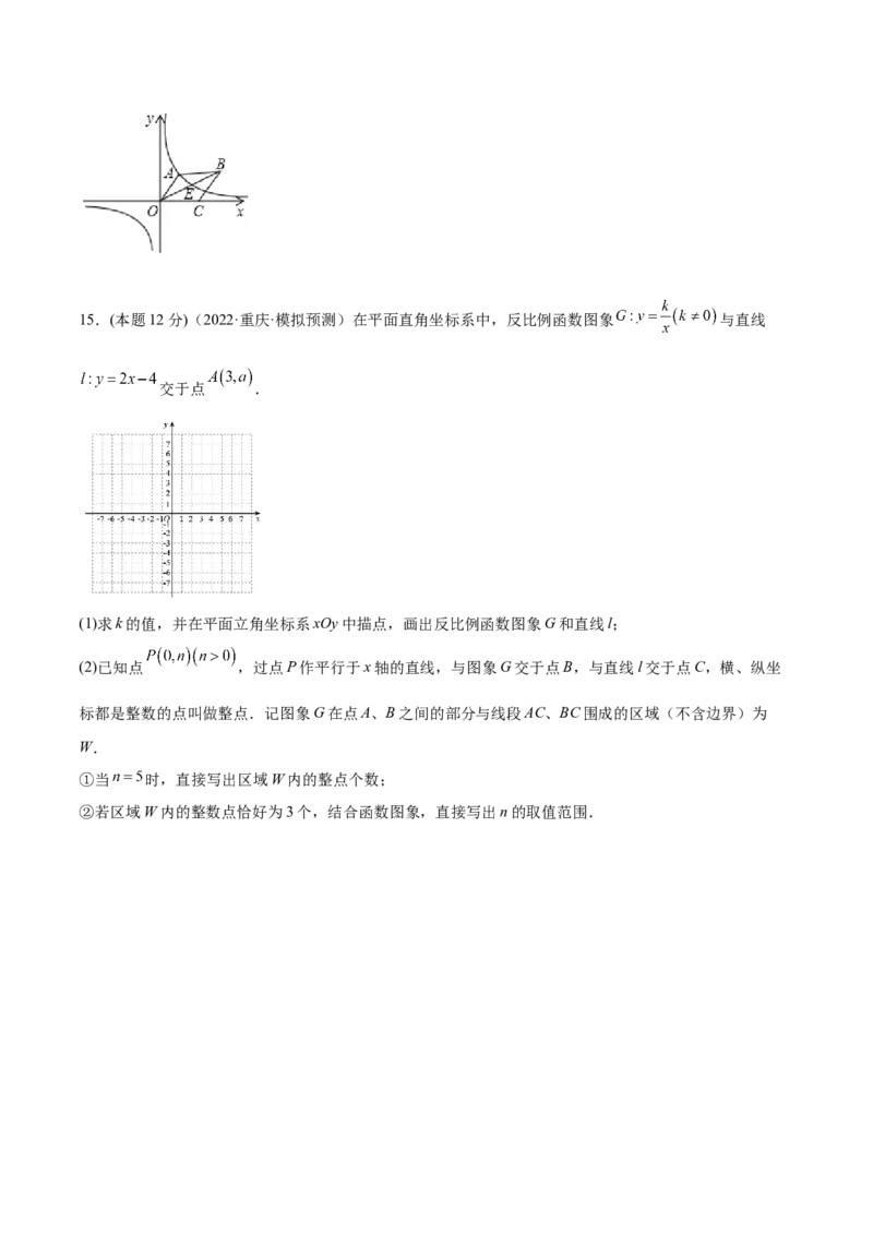 专题02反比例函数与一次函数和几何综合（课后小练）-原卷版_初中数学人教版_9下-初中数学人教版_07专项讲练_一题三变系列2022-2023学年九年级数学下册重要考点题型精讲精练(人教版)