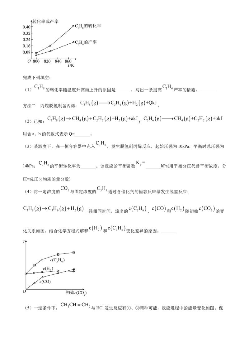 2023届上海市金山区高三上学期期末（暨一模）质量监控化学_05高考化学_高考模拟题_新高考