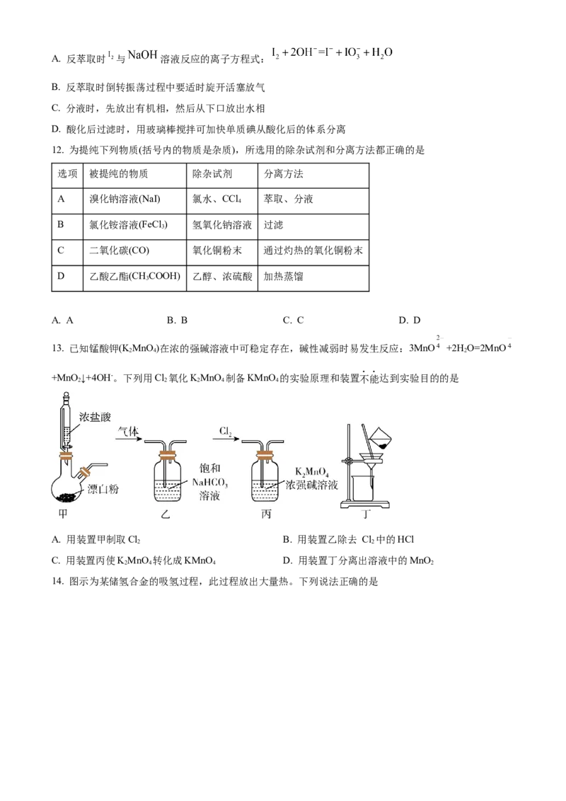 2023届上海市金山区高三上学期期末（暨一模）质量监控化学_05高考化学_高考模拟题_新高考
