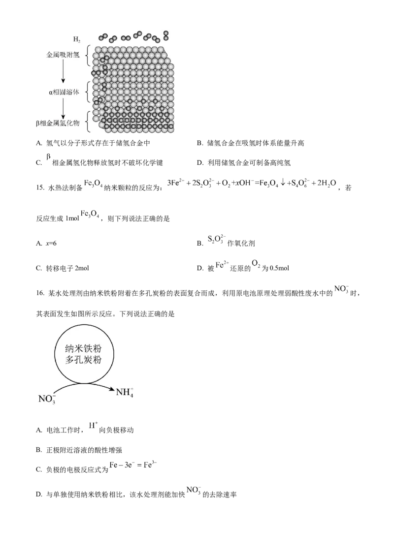 2023届上海市金山区高三上学期期末（暨一模）质量监控化学_05高考化学_高考模拟题_新高考