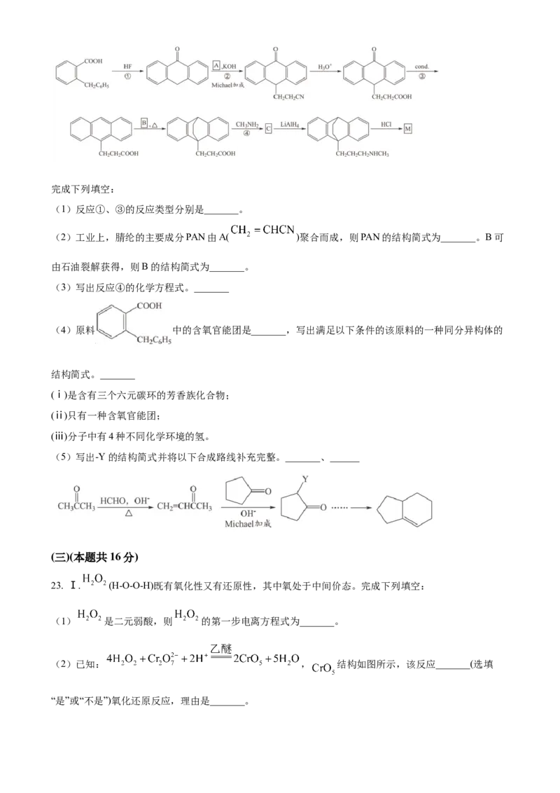 2023届上海市金山区高三上学期期末（暨一模）质量监控化学_05高考化学_高考模拟题_新高考