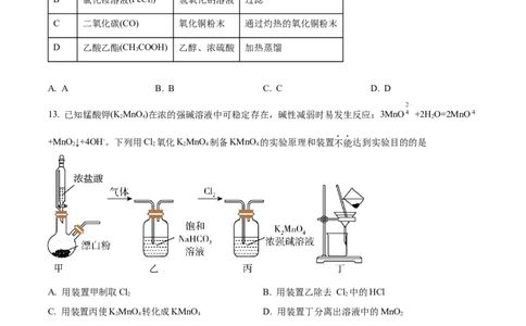 2023届上海市金山区高三上学期期末（暨一模）质量监控化学_05高考化学_高考模拟题_新高考
