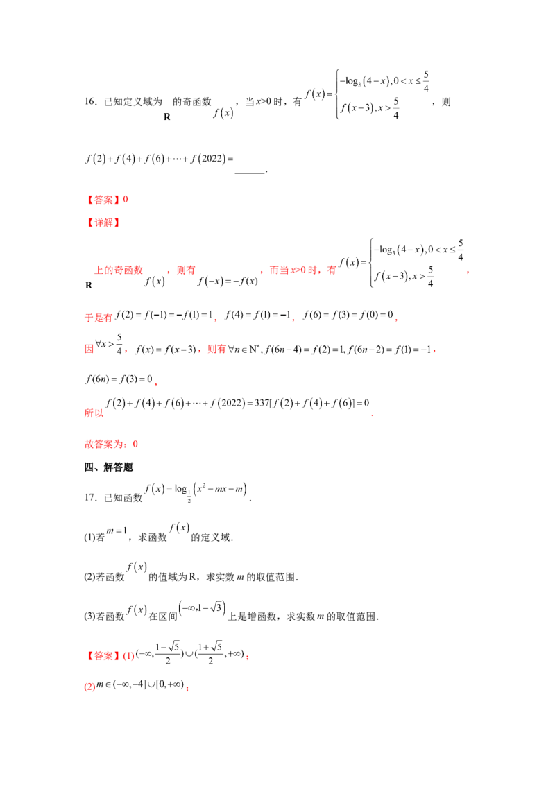 第5练指对幂函数及其应用（解析版）-2023年高考一轮复习精讲精练必备_2.2025数学总复习_2023年新高考资料_一轮复习_2023年高考数学一轮复习精讲精练（新高考专用）