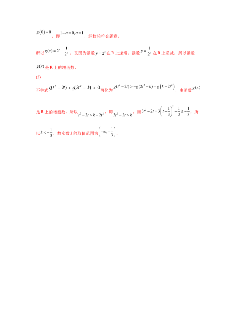 第5练指对幂函数及其应用（解析版）-2023年高考一轮复习精讲精练必备_2.2025数学总复习_2023年新高考资料_一轮复习_2023年高考数学一轮复习精讲精练（新高考专用）