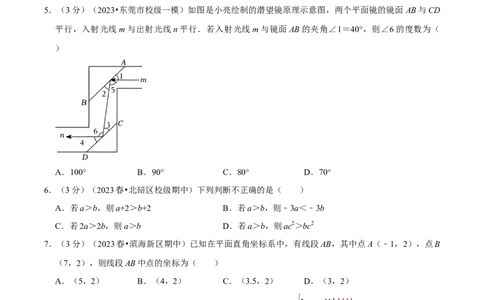 七年级下册期末模拟测试预测题02（考察内容：七年级下册）（人教版）（原卷版）_new_初中数学人教版_7下-初中数学人教版_7下-初中数学人教版（旧版）赠送_06习题试卷_4期末试卷