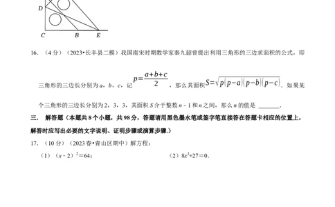 七年级下册期末模拟测试预测题02（考察内容：七年级下册）（人教版）（原卷版）_new_初中数学人教版_7下-初中数学人教版_7下-初中数学人教版（旧版）赠送_06习题试卷_4期末试卷
