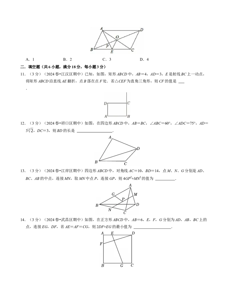 八年级数学下学期期中压轴题专项卷（人教版）（考试版）（测试范围：二次根式~平行四边形）_初中数学_八年级数学下册（人教版）_考点分类必刷题-U181